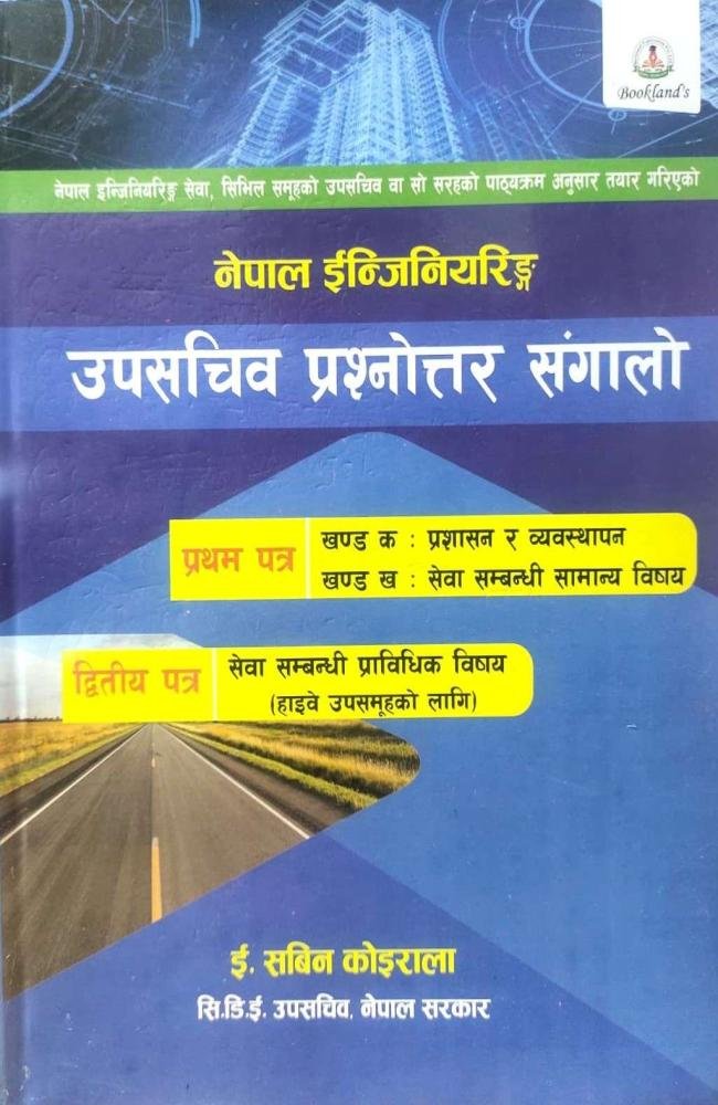 Nepal Engineering, Upasachiv Prashnottar Sangalo, Pratham ra Dritiya Patra - Er. Sabin Koirala