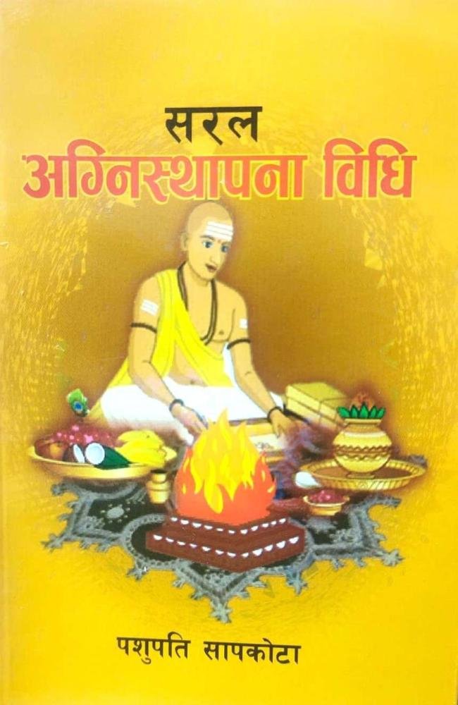 Sarala Agnisthapana Vidhi - Pashupati Sapkota