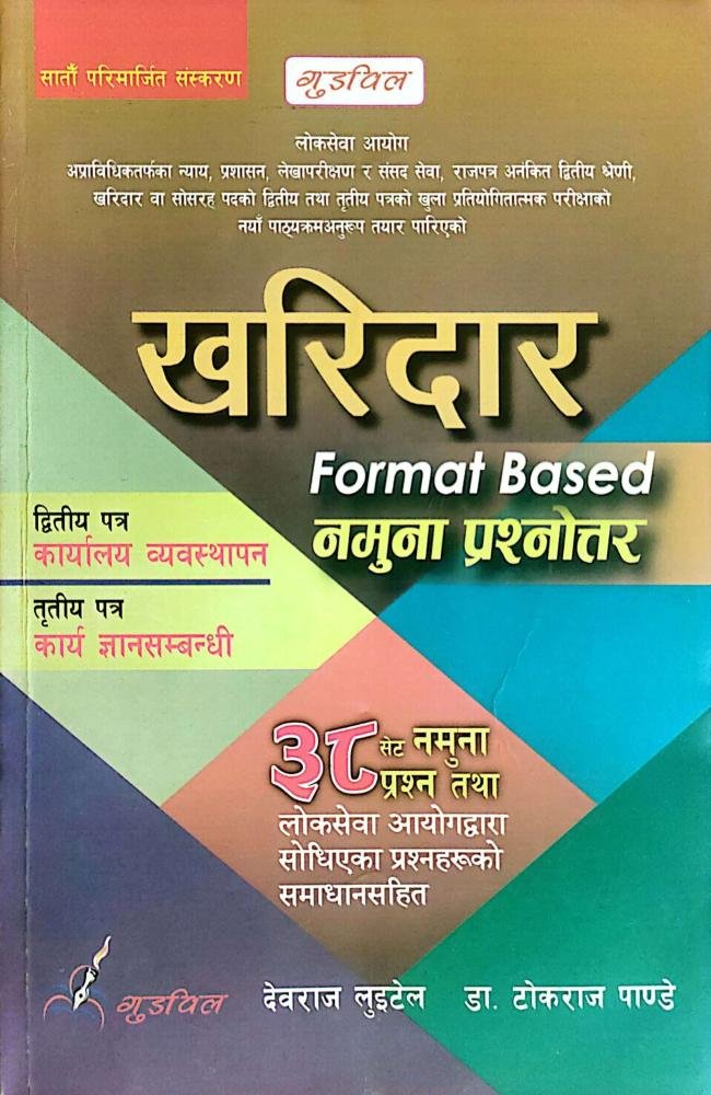 Kharidar Namuna Prashnottar Dritiya ra Tritiya Patra - Devraj Luitel ra Dr. Tokaraj Pandey