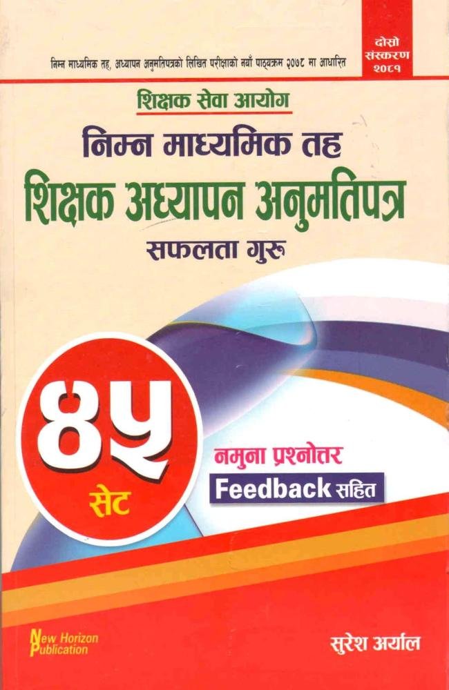 Shikshak Sewa Aayog: Nimna Madhyamik Taha, Shikshak Adhyapan Anumati Patra, 45 Set Namuna Prashnottar Sahit - Suresh Aryal