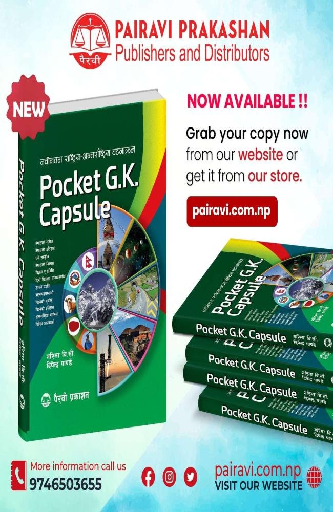Pocket G.K. Capsule- Garima B.C. &amp; Dipendra Pandey