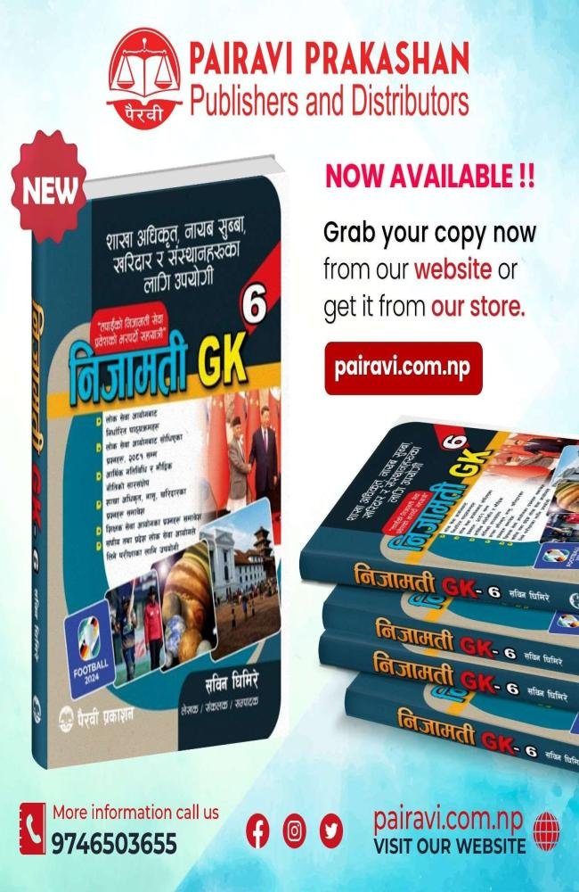 Nijamati G.K. 6- Sabin Ghimire
