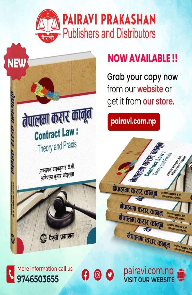 Nepalma Karaar Kanoon - Pradhyapak Yadav Kumar K.C. Ra Adhibakta Kumar Koirala