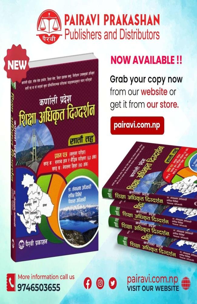 Karnali Pradesh Shiksha Adhikrit Digdarshan Sataun Tah, Pratham Patra - Dr. Toyanath Adhikari, Sabin Ghimire ra Bikas Adhikari