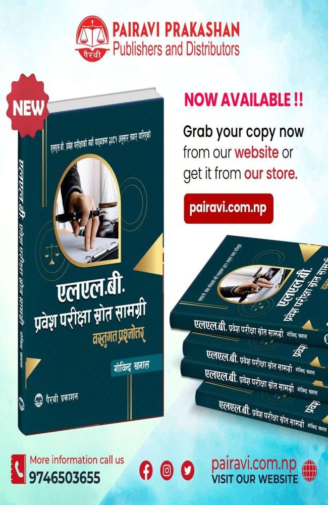 LL.B. Prabesh Pariksha Srot Samagri - Govinda Khanal