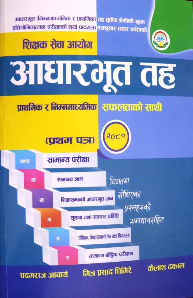 Shikshak Sewa Aayog Aadharbhut Taha, Pratham Patra, Safaltako Sathi- Padamraj Acharya and Mitra Prasad Ghimire