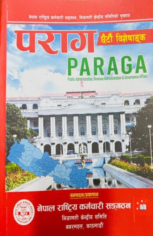 PARAGA - Public Administration, Revenue Administration &amp; Governance Affairs (PARAGA)- Respected Scholars Nepal National Employees Organization 6th Special Edition: 24 Mangsir, 2081