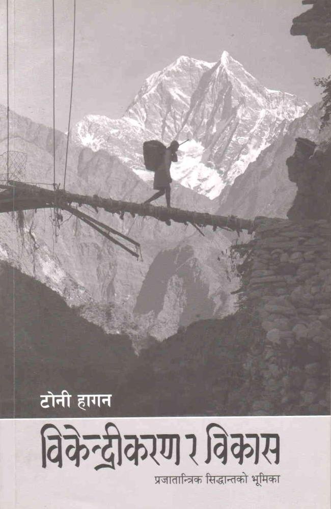 Bikendrikaran Ra Bikas - Toni Hagen