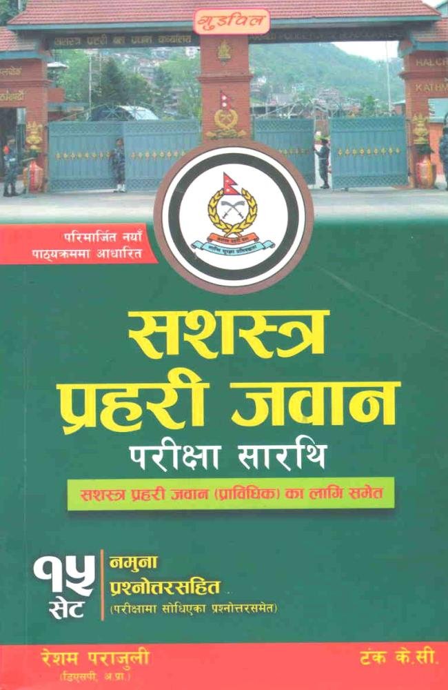 Sashastra Prahari Jawan Pariksha Saarthi - Resham Parajuli ra Tank K.C.