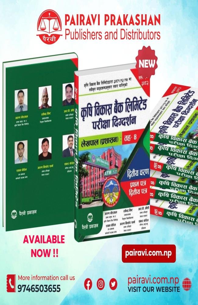 Agricultural Development Bank LTD 4th Taha 1st &amp; 2nd paper 2082.