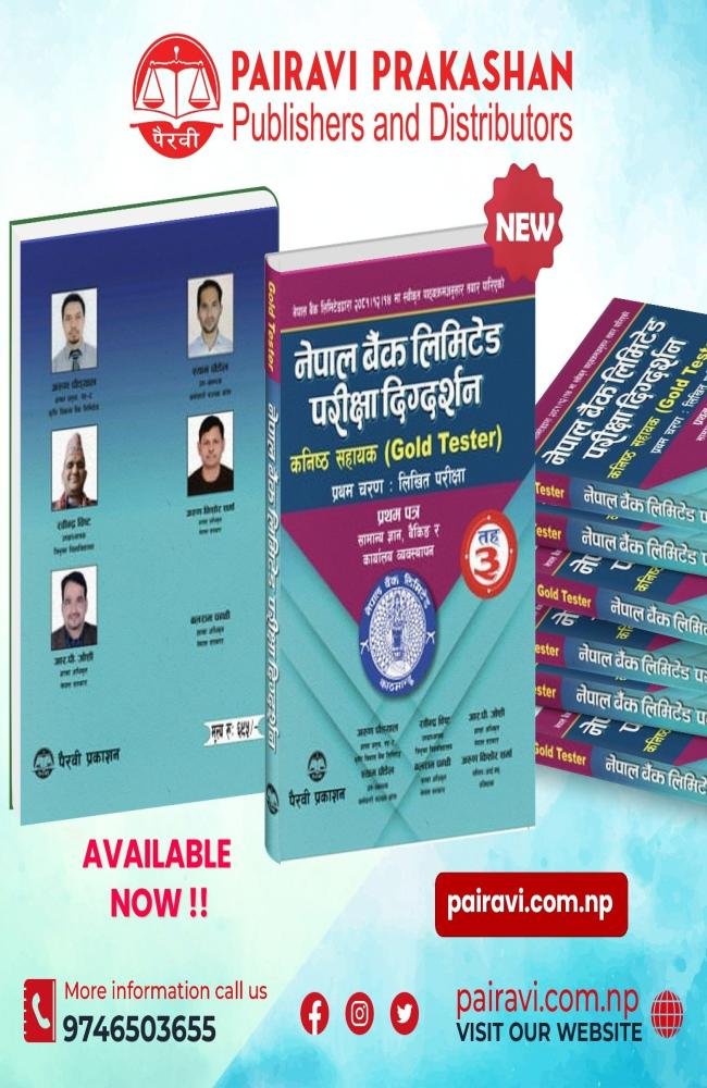 Nepal Bank Limited Gold Tester Taha 3