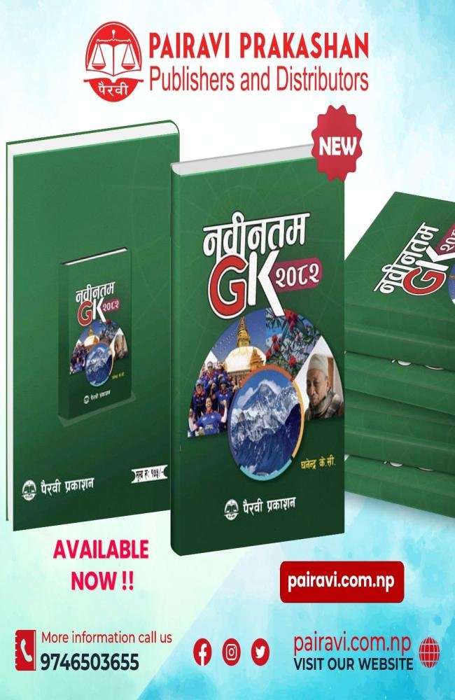 Nabintam G.K (GK Book)