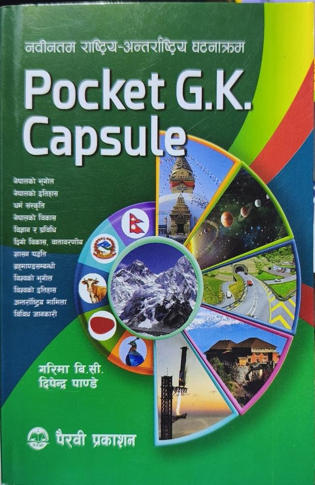 Pocket G.K. Capsule (GK Book)