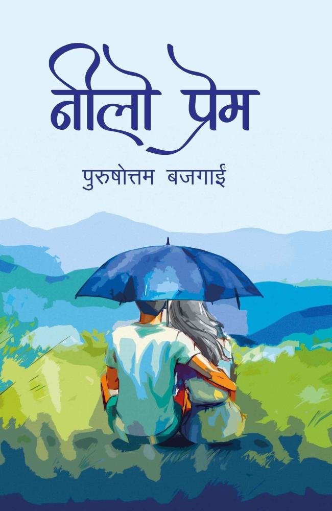 Nilo Prem //  निलो प्रेम >By Prousutam Bajgain