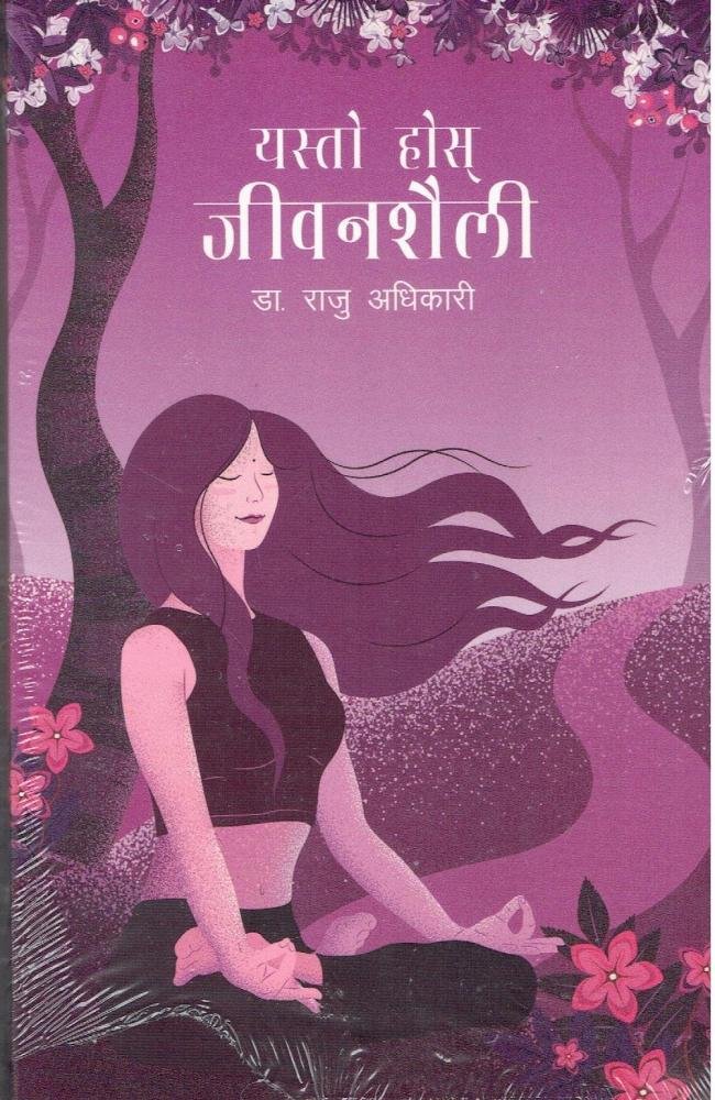 यस्तो होस् जिवेनसैले  //  Yesto Hos JeevanSaile >By the Dr. Raju Adhikari